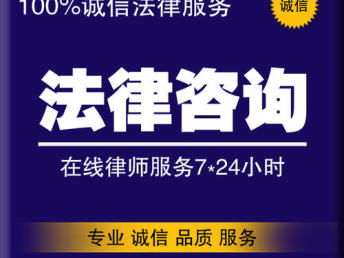 圖 津南區(qū)律師婚姻咨詢 中山法律咨詢 中山列表網(wǎng)